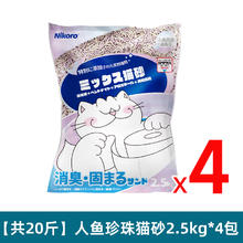Nikoro 妮可露 nikoro妮可露 小蓝块纳基矿沙4.5kg