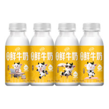 【新品上市】伊利高钙鲜牛奶235ml*4瓶装巴氏杀菌低温奶20元