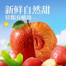 0添加！百草味 一个水果 苹果干80g*3袋￥17