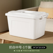 名创优品MINISO塑料收纳箱 9L中号【34*24*20.5cm】13.92元（需领券）