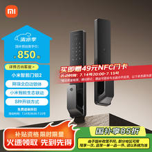 小米 Xiaomi XMZNMS02OD 智能门锁2 黑色842.36元