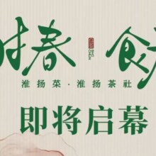 美团  时春·食春 100元代金券|不限张数原价100元 现价69元