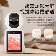 晓视 智能摄像头 双向视频通话版 带64G内存卡61.73元