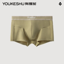 再降价：有棵树 男士内裤 抗菌四角 颜色任选9.97元包邮/件（需拍3件）