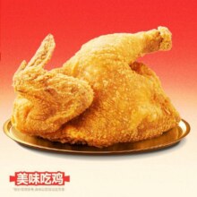 再降价: 美团 塔斯汀中国汉堡 【超值一夏】藤椒半边鸡TG032原价16元，现价9.8元