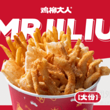 鸡柳大人 【三拼大桶】鸡柳+年糕+薯条（大份）套餐兑换券·1张 可配送可自取原价49.88元 现仅18.9元