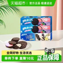 OREO 奥利奥 薄脆夹心饼干香草蓝莓树莓味95gx3盒（2种组合）9.9元