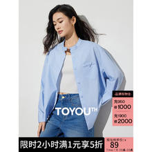 初语 不易皱立领衬衫女春季长袖女装显瘦气质上衣打底衫 浅蓝色 L89元