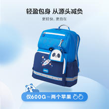 美旅 放心书包一到六年级小学生大容轻便减负NG3券后169元