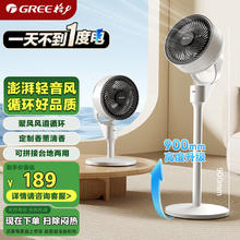 格力 GREE FXD-1903g3 空气循环扇券后143.93元