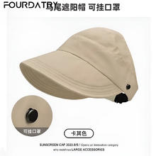 FOURDATRY 防晒太阳帽5.4元（需买2件，需用券）