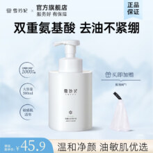 雪玲妃 氨基酸慕斯洗面奶 500ml10.9元