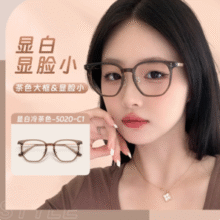 新潮茶色！宝岛眼镜 EYEPLAY 目戏 防蓝光防辐射平光眼镜 多款￥31.00 1.9折