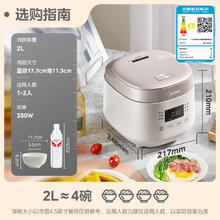 美的 电饭煲0涂层316L不锈钢内胆 2L199.1元