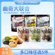 莎布蕾 爆浆软心武士曲奇 70g*5袋新低18.9元包邮