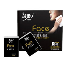 洁柔 纸巾小包便携式 36包9.75元