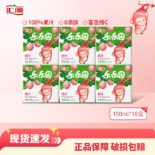 汇源 乐乐园桃汁/苹果汁 150ml*36盒新低39.9元包邮（1.1元/盒）