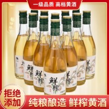 莫干山 纯粮酿造 鲜榨黄酒500ml×6瓶19.7元