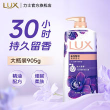 力士 沐浴露 持久留香30小时幽莲魅肤（905g+905g，共享1810g，实付45.68元）22.93元（需买2件，需用券）