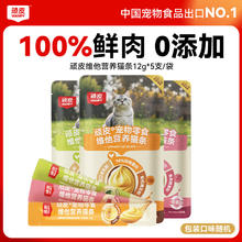 顽皮 礼包 猫粮50g+猫罐85g+猫条5支2.9元
