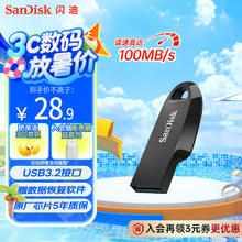 SanDisk CZ550 U盘 黑色 64GB9.8元