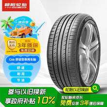 朝阳轮胎 C66 汽车轮胎 静音舒适型 235/45ZR17 97W8.8元