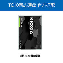 铠侠 TC10 SATA 固态硬盘（SATA3.0）480GB券后188.05元