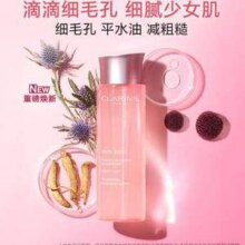 Clarins 娇韵诗 芭比少女水 青春赋活焕采精华水 200ml 送170ml312.05元包邮（169元/200ml）