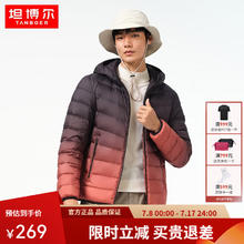 坦博尔 冬季新款羽绒服男轻薄保暖连帽防绒男士外套券后189元