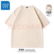 真维斯 清仓！260g重磅华夫格短袖*2+速干长裤17.4元