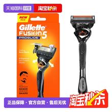 吉列 锋隐致顺剃须刀手动刮胡刀锋速1刀架+1刀头28.9元