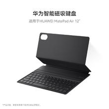 华为 HUAWEI MatePad Air 12英寸 智能磁吸键盘 经典黑券后356.96元