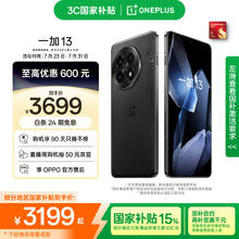 一加 OnePlus 13 5G手机 12GB+256GB 黑曜秘境 骁龙8至尊版券后2999元