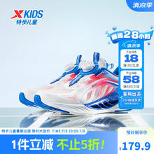 特步 氢风8.0系列！夏季网面透气专业护足跑鞋 多款任选！券后139.9元