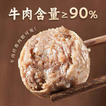 利园 潮汕手打牛肉丸1斤+牛筋丸1斤 1kg29.9元（需买2件，需用券）