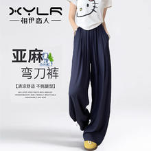 相伊恋人 XYLIANREN 2025年薄款冰丝山本休闲裤小个子棉麻速干裤券后39.91元