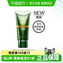 百雀羚 男士肌活劲能净澈洗面奶清洁控油洁面膏100g10.9元