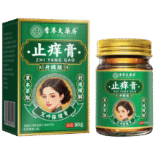 香港大药房股份有限公司香港大药房断痒膏止痒膏皮肤肛门潮湿阴囊软膏50g9.9元(需换购)