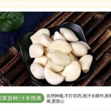 山东大蒜干蒜新鲜白皮精品大蒜 大蒜15-17头 1斤 中果4-4.5厘米4.95元/件包邮（买一送一实付9.9元）