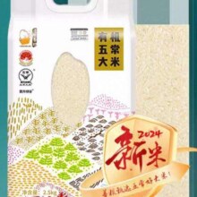 再降价、88vip、壹升善粮有机大米五常大米2.5kg*2袋东北大米GB/T1926630.32元（返卡12+10.59元金币）