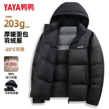 YAYA 限时优惠 203g高充绒90绒短款羽绒服 多色可选 断码清仓券后229元