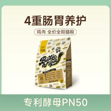 大玛仕 DARMALS 益生菌猫粮全价无谷营养增肥成猫幼猫主粮券后179元