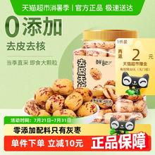 鲜记 去皮去核红枣400g5.9元