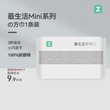 最生活 纯棉方巾 浅灰色 1条29元（需领券，合5.8元/件）