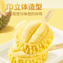 果香奶香椰香交织！榴莲西施 马来西亚苏丹王榴莲冰淇淋mini款 40g￥4.66