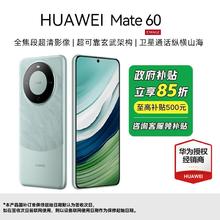 华为 HUAWEI Mate 60 手机（12+512）3848元