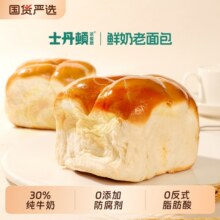 士丹顿手撕老式面包学生早餐速食品健康零添加防腐剂儿童代餐整箱15.7元