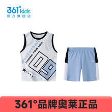 361° 清仓！夏季新款儿童运动篮球套装券后39元