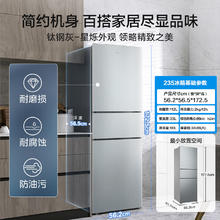 国家补贴、PLUS会员：美的 三门235家用小户型冰箱三开门风冷无霜变频电冰箱BCD-235WTPM(E)券后927.86元