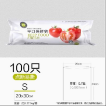 e鲜保鲜袋保鲜膜 20*30cm*100只3.9元（需领券）